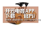 开云电竞第二系列