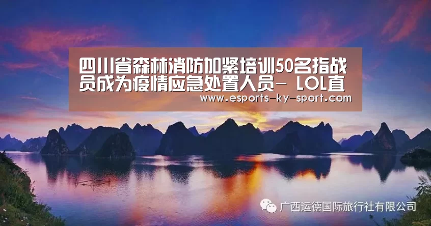  LOL直播