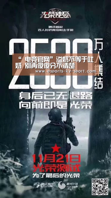 “ 电竞官网”溢奶不等于吐奶 别再傻傻分不清楚(图1) LOL直播