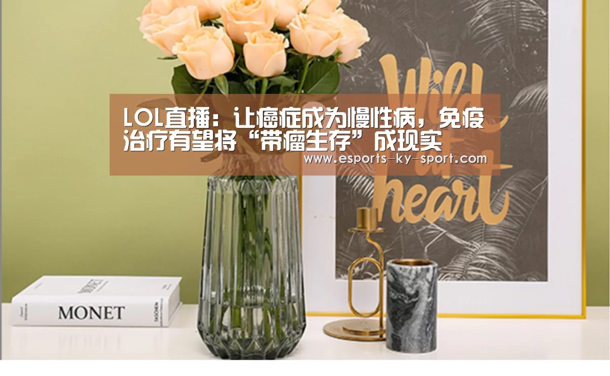  LOL直播