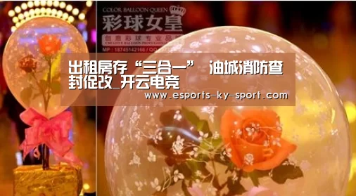 开云电竞