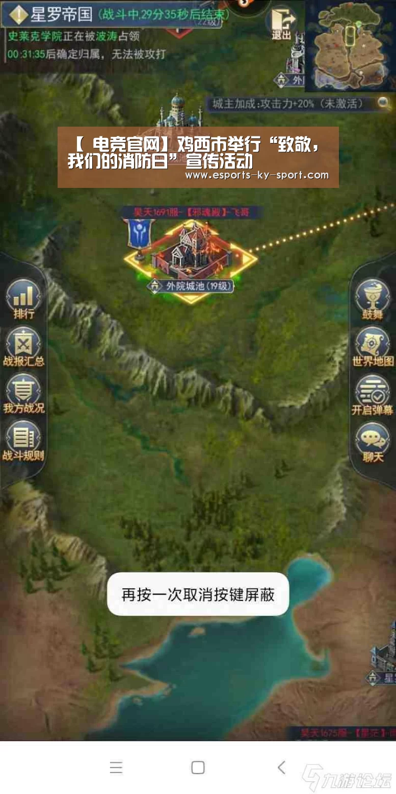 【 电竞官网】鸡西市举行“致敬,我们的消防日”宣传活动(图2) LOL直播