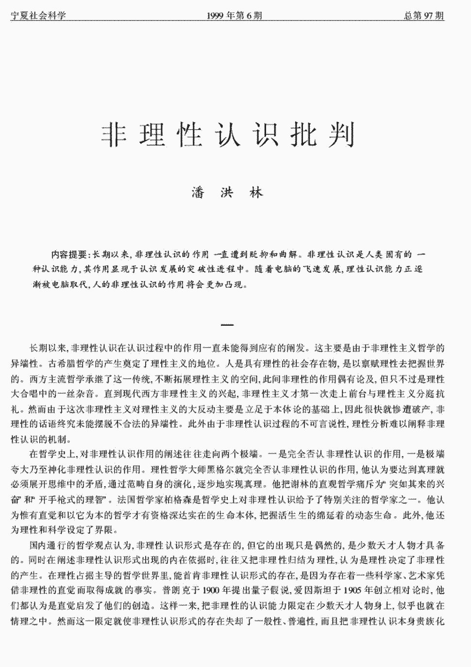 中医疗法如何治愈心身疾病?|开云电竞(图2) 开云电竞