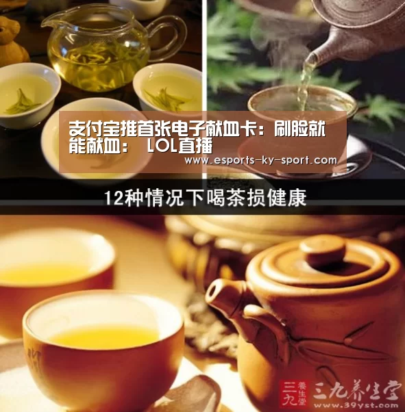  LOL直播