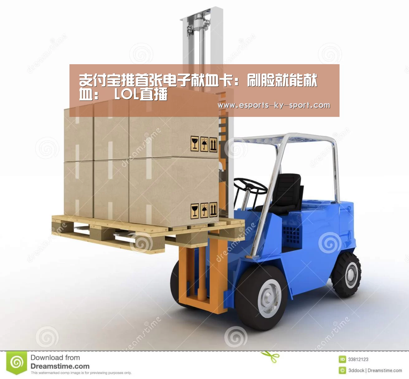  LOL直播