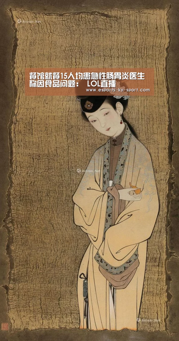  LOL直播