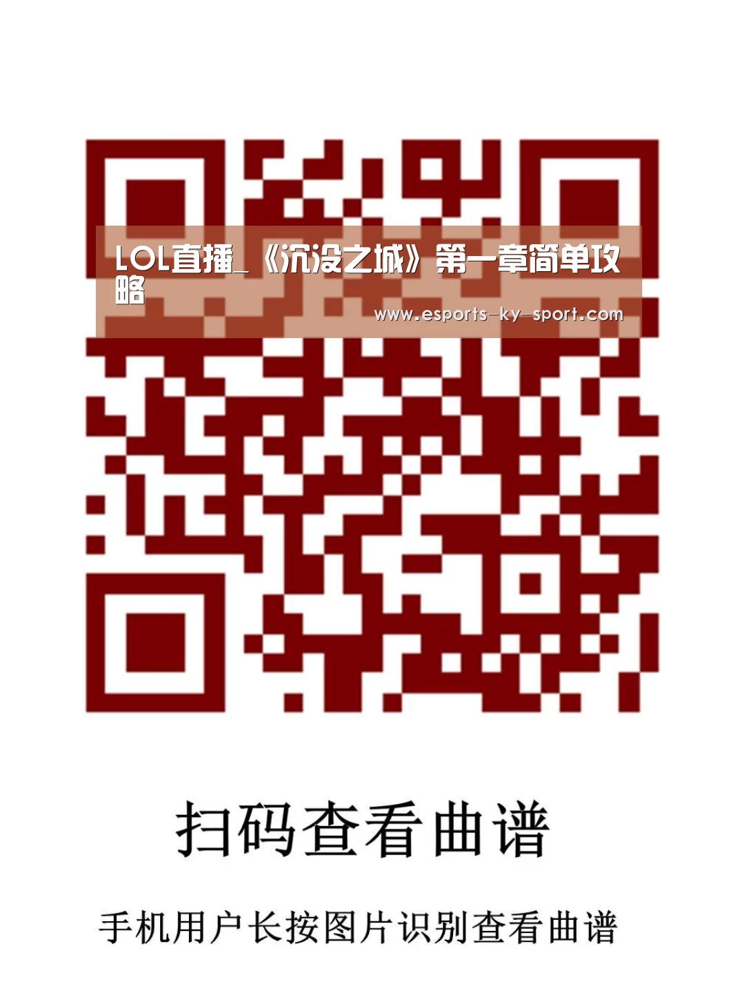 LOL直播_《沉没之城》第一章简单攻略(图3) LOL直播