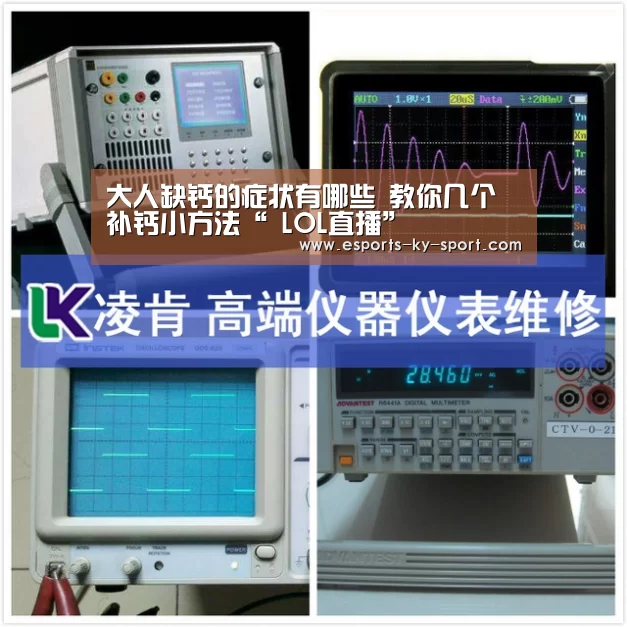 大人缺钙的症状有哪些 教你几个补钙小方法“ LOL直播”(图1) 电竞官网