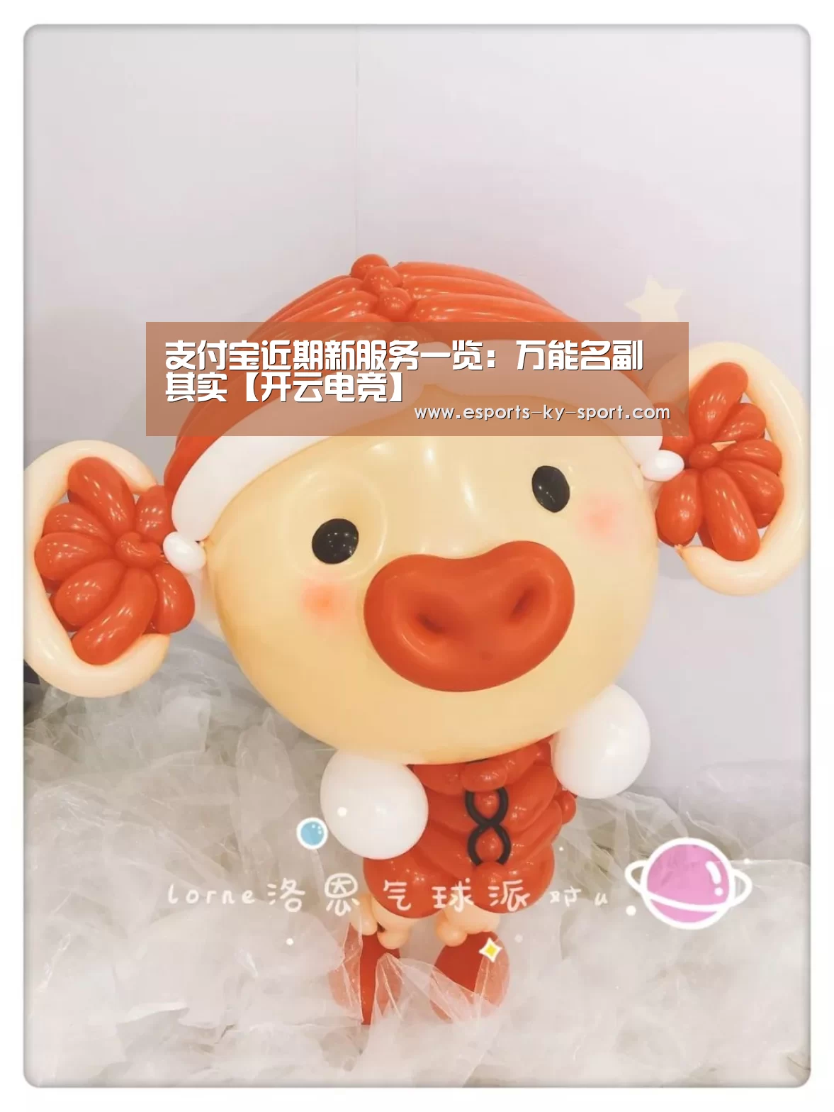 支付宝近期新服务一览:万能名副其实【开云电竞】(图4) 开云电竞