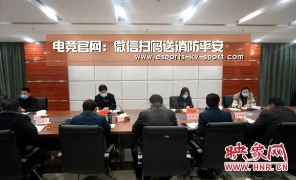 电竞官网:微信扫码送消防平安(图2) LOL直播
