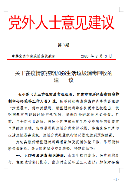 电竞官网-天津实施药品零售企业“五证合一”许可制度(图2) 电竞官网