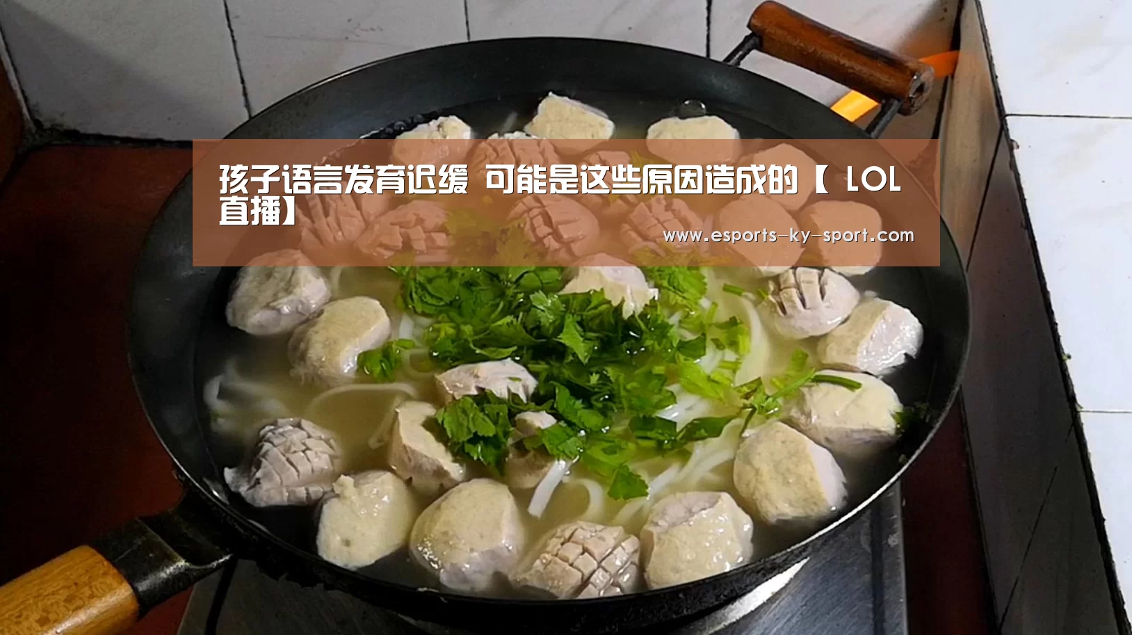 孩子语言发育迟缓 可能是这些原因造成的【 LOL直播】(图1) 开云电竞
